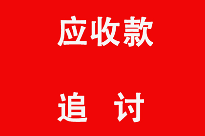 助力农业公司追回200万化肥款